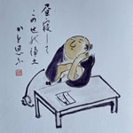 中川湖堂俳画