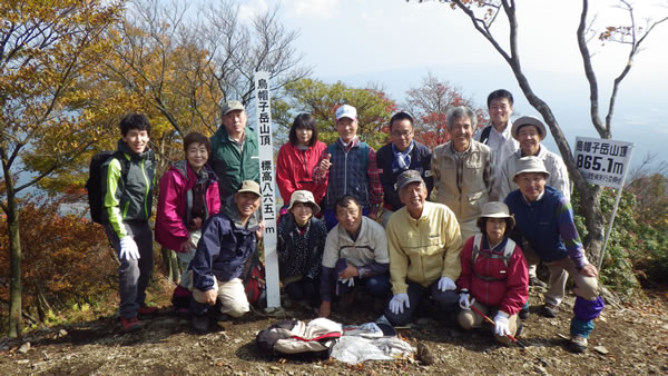 烏帽子岳山頂