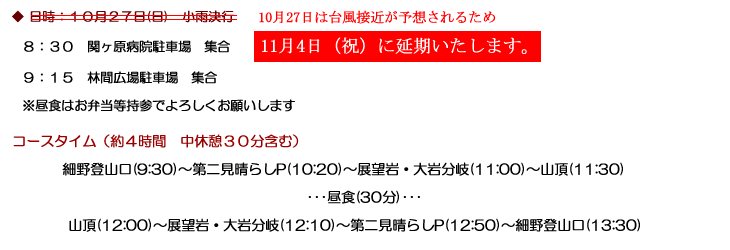 コースタイム