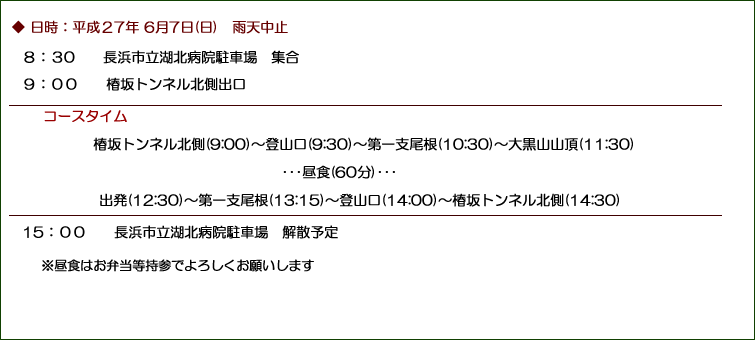 コースタイム