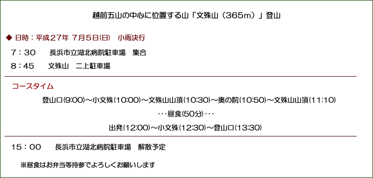 第3回登山予定