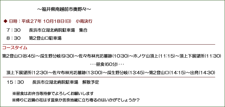 コースタイム