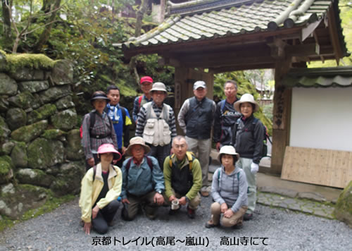 京都トレイル