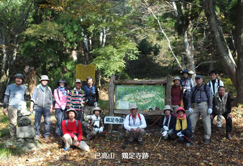 己高山 鶏足寺跡