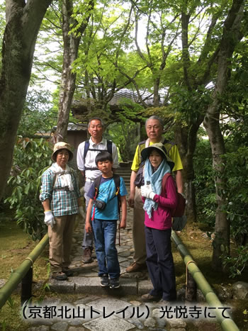 北山トレイル