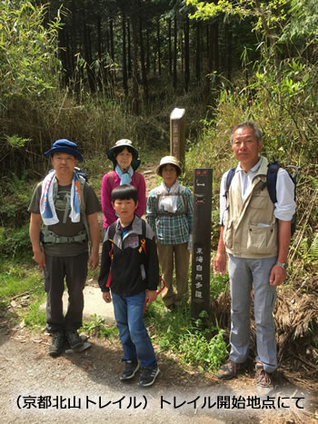 北山トレイル